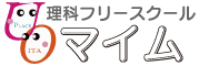 理科フリースクール マイム